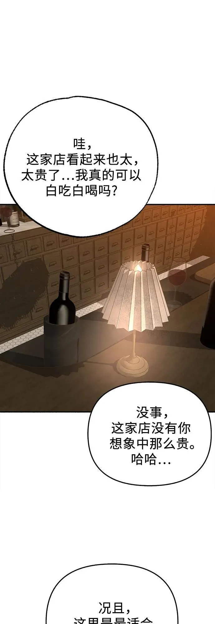 [第74话] 梦想与幸福（2）1