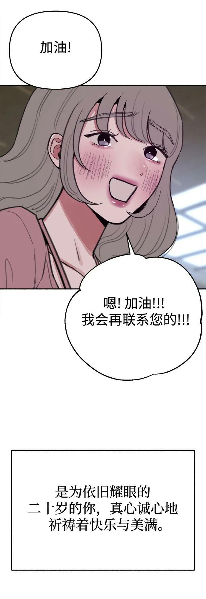 [第34话] 倾泻而下的浪漫53