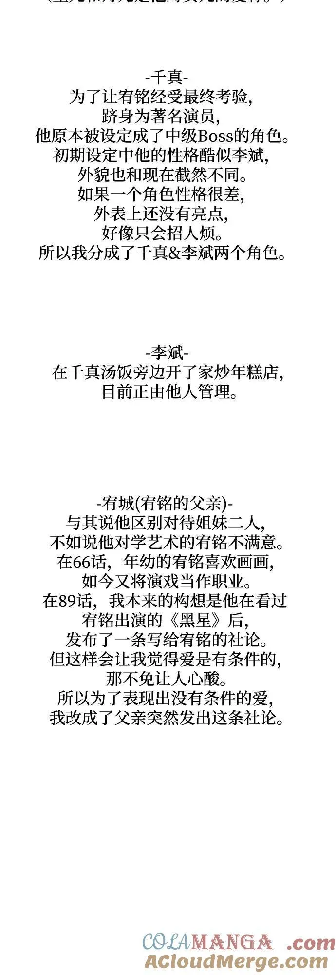[免费] 后记22