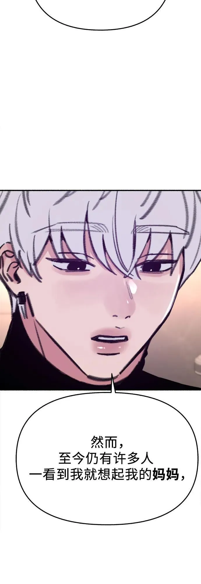 [第67话] 未曾说出口的秘密31
