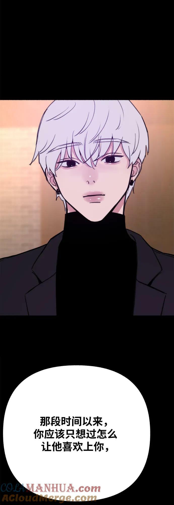 [第31话] 嫉妒是我的力量33