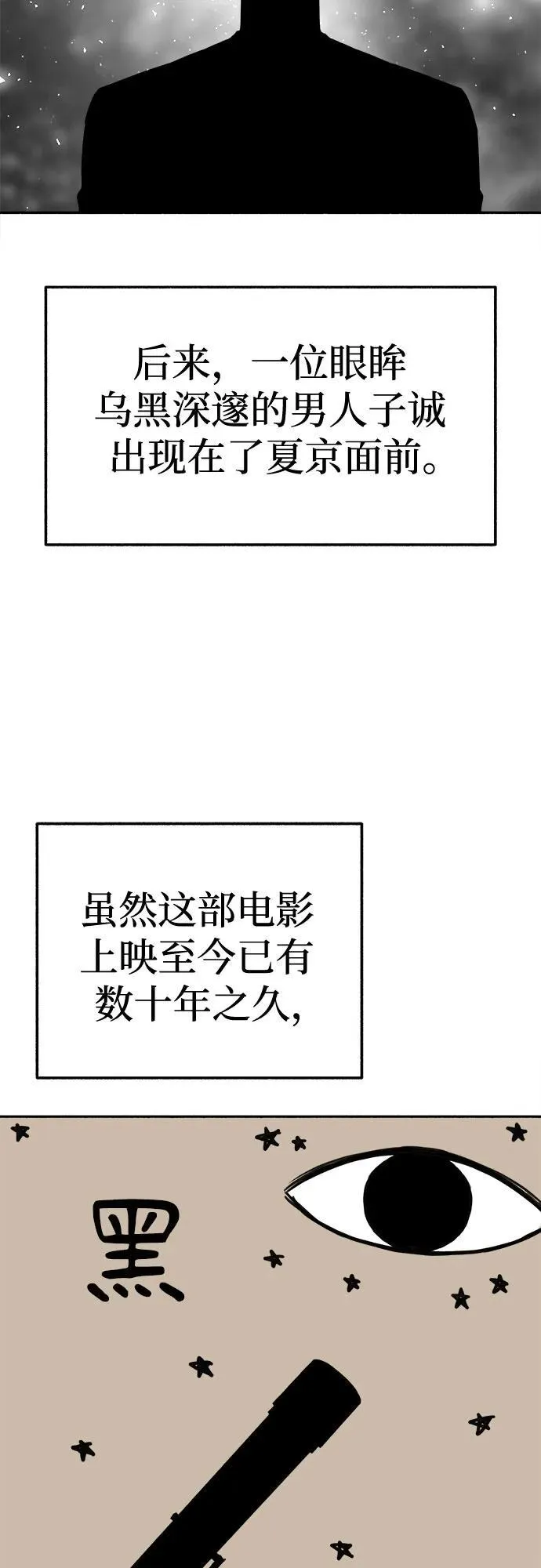 [第80话] 不幸的名作32