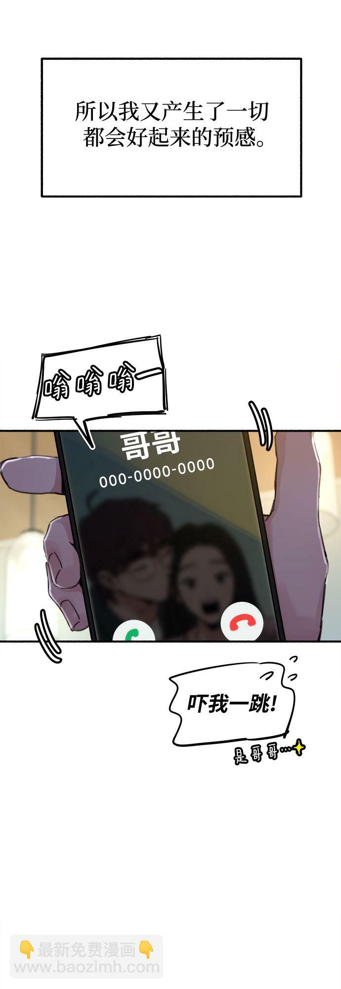 [第3话] 歧路52
