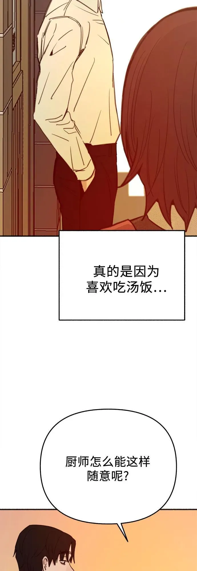 [外传5] 千真汤饭28