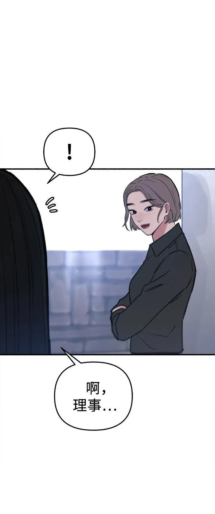 [第65话] 散戏之后52