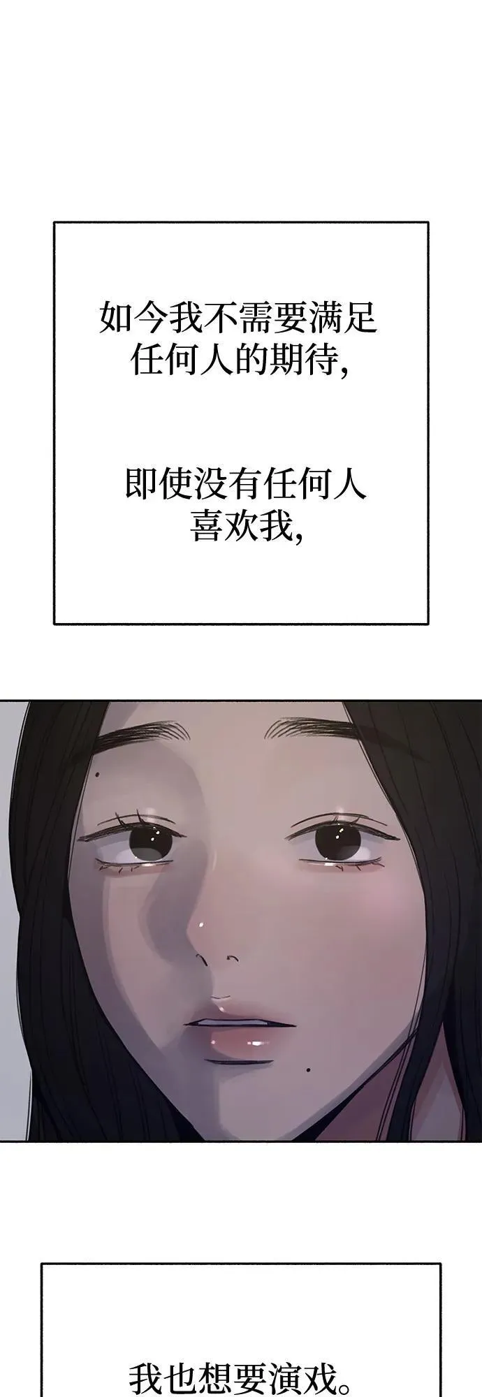 [第82话] 真心2