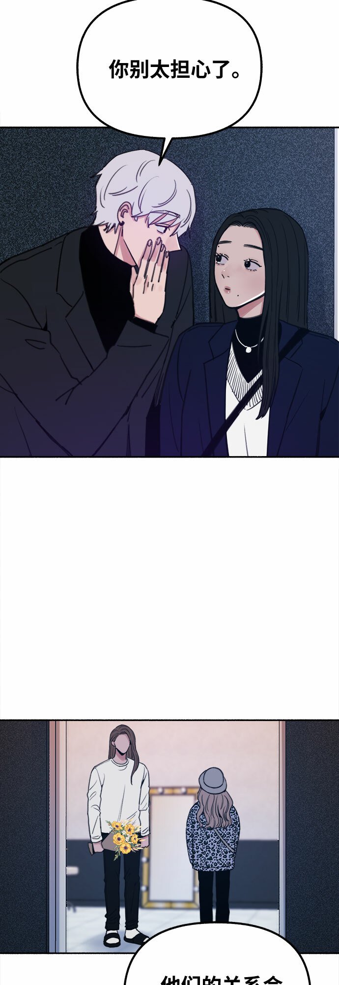 [第17话] 困惑10