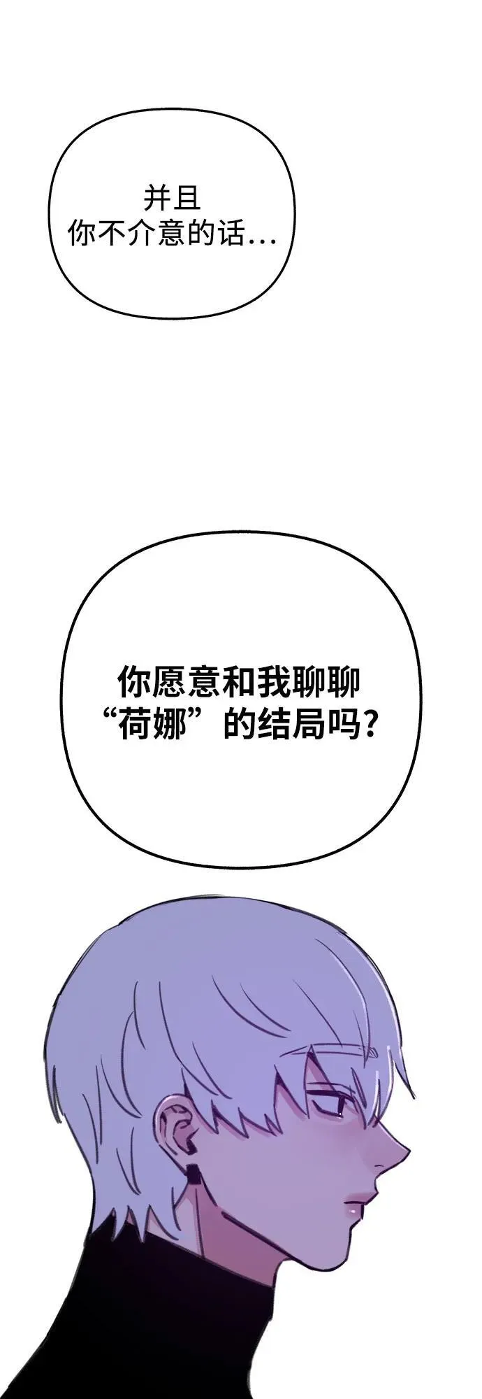 [第67话] 未曾说出口的秘密28
