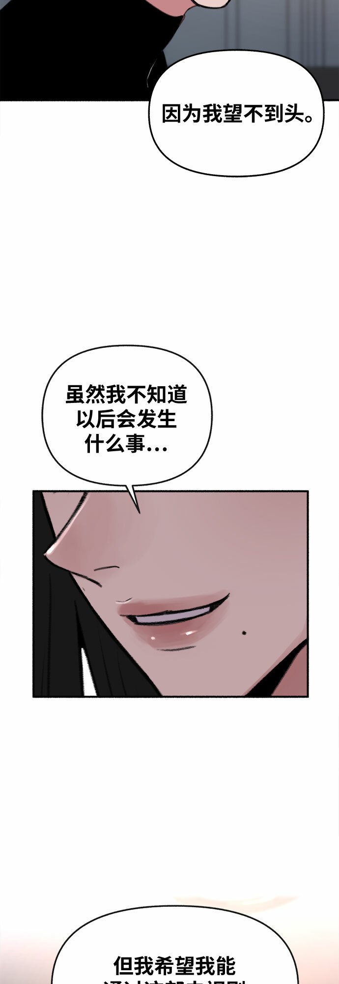 [第12话] 被染红的脸颊23