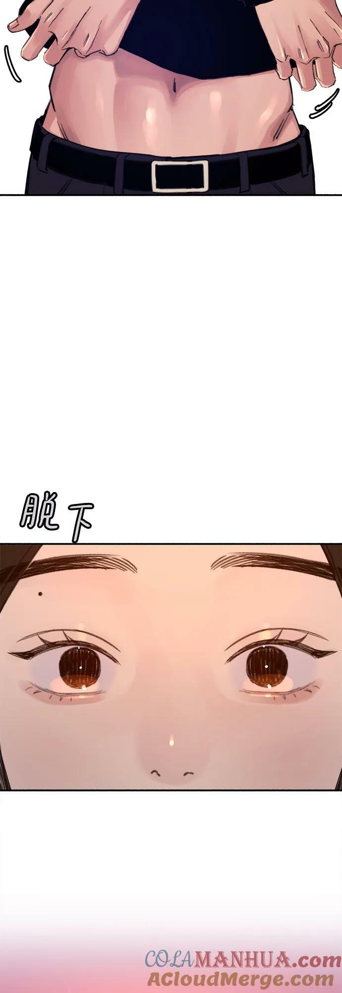 [第38话] 蜜月57