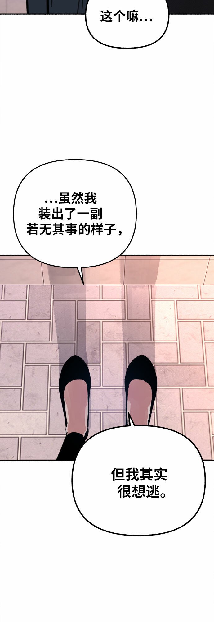 [第22话] 只有我能听到的42