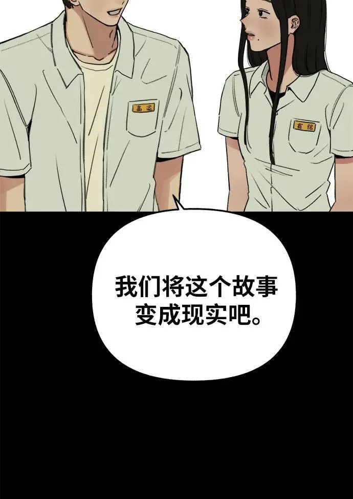 [第73话] 仲夏之梦22