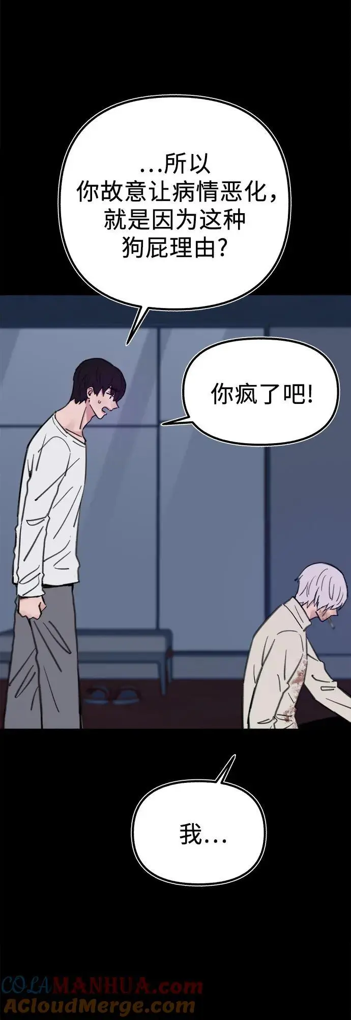 [第59话] 犹豫9