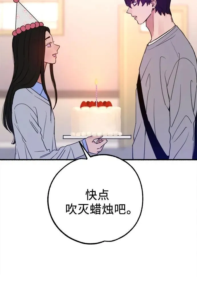 [第88话] 惊喜19