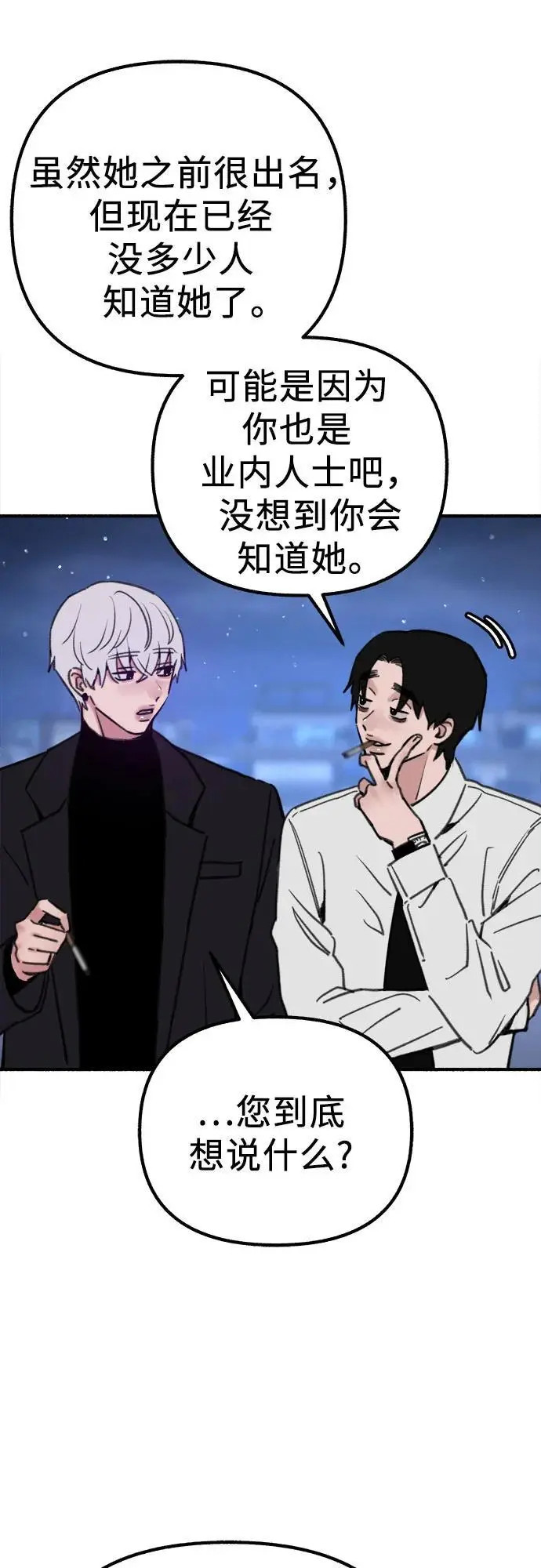 [第57话] 在夜晚的海边25