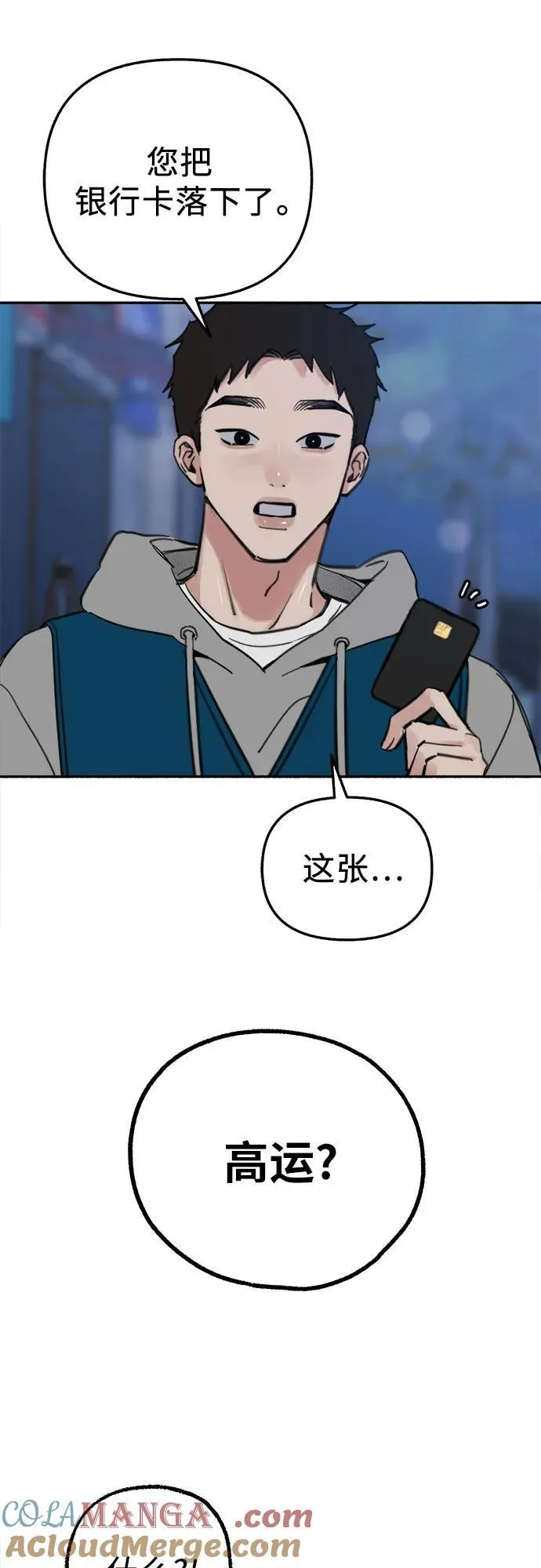 [第70话] 演戏与现实54