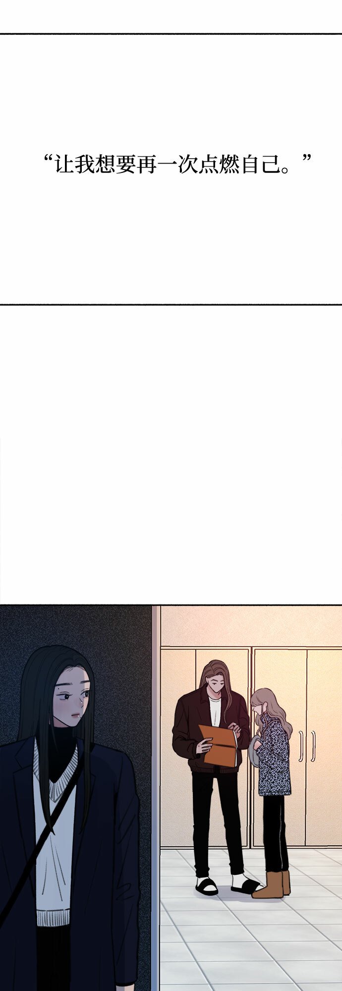 [第17话] 困惑33