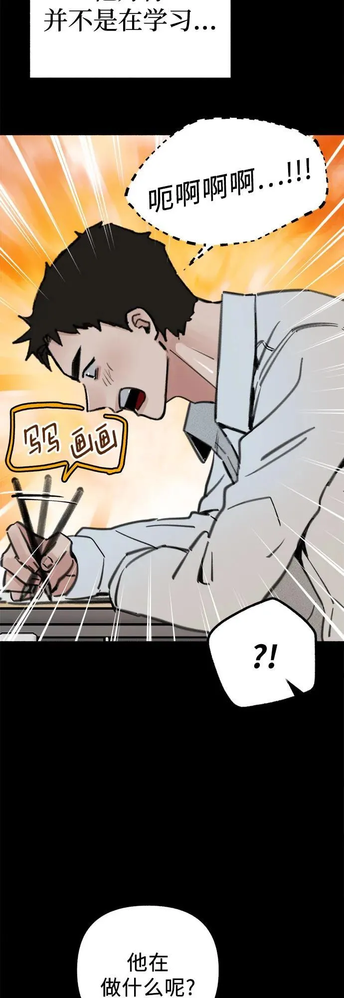 [第71话] 梦想与幸福47