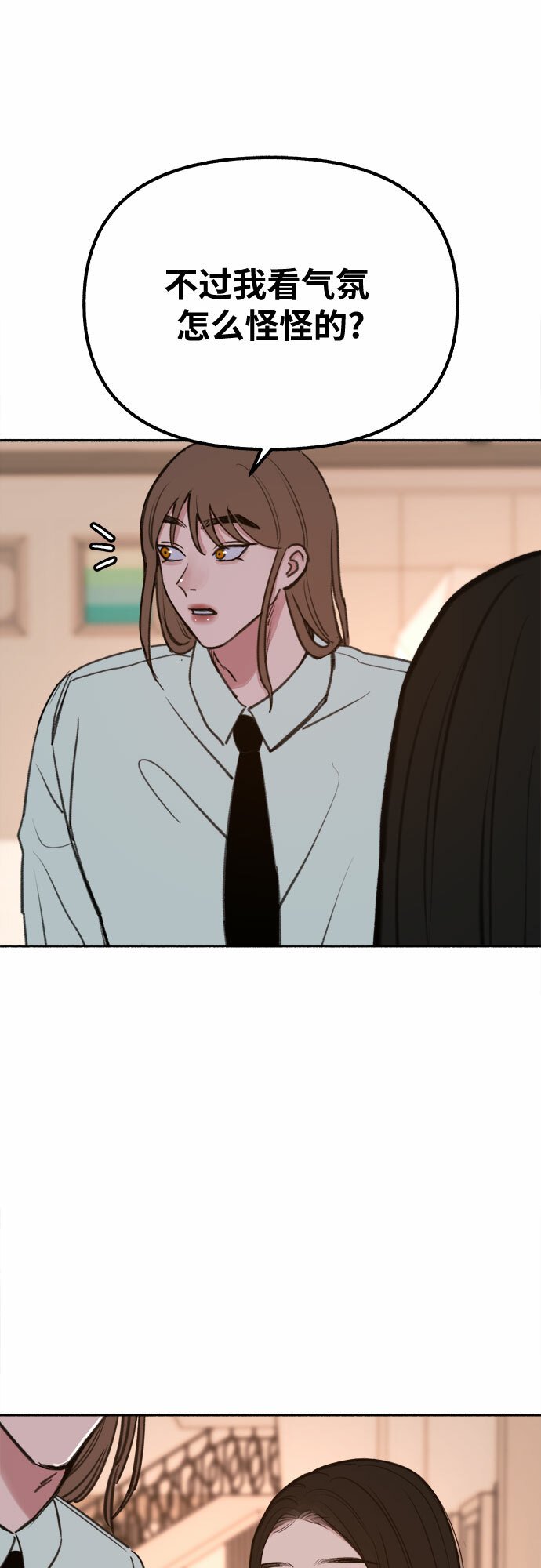 [第18话] 普遍的视线35