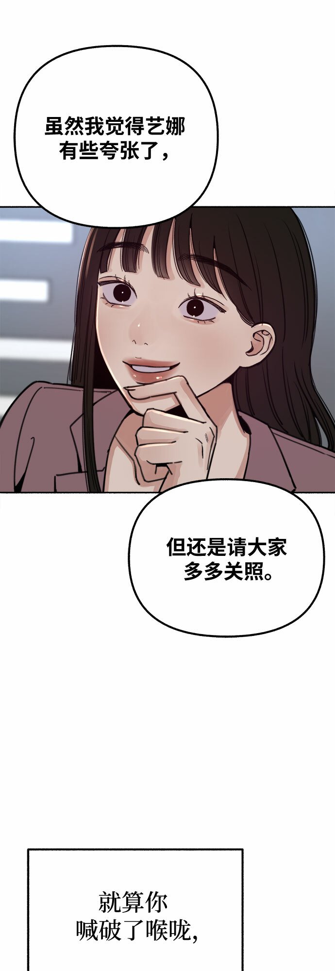 [第22话] 只有我能听到的34
