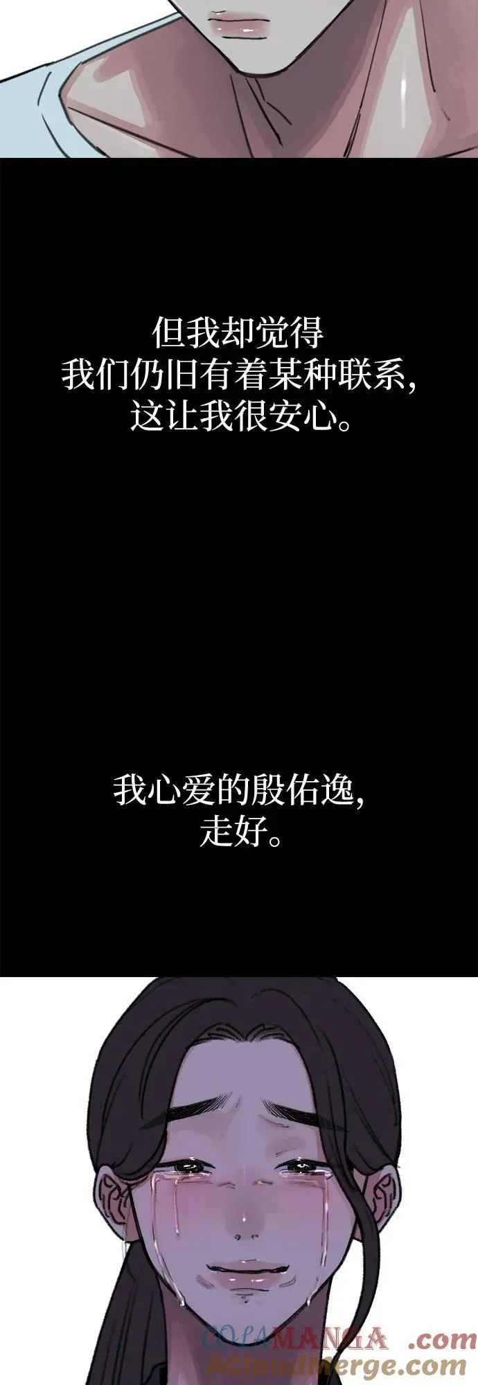 [第78话] 世上最久的死亡39