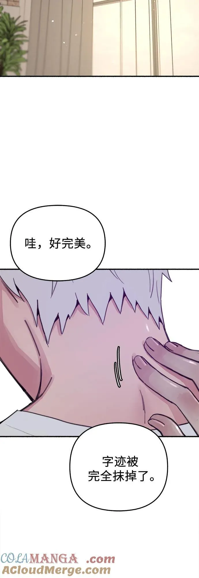 [第89话] 不确定中的确定性54