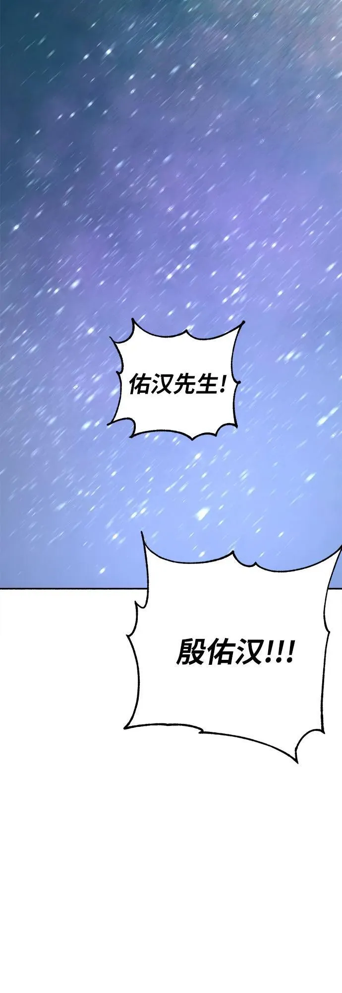 [第83话] 也是为了我们52
