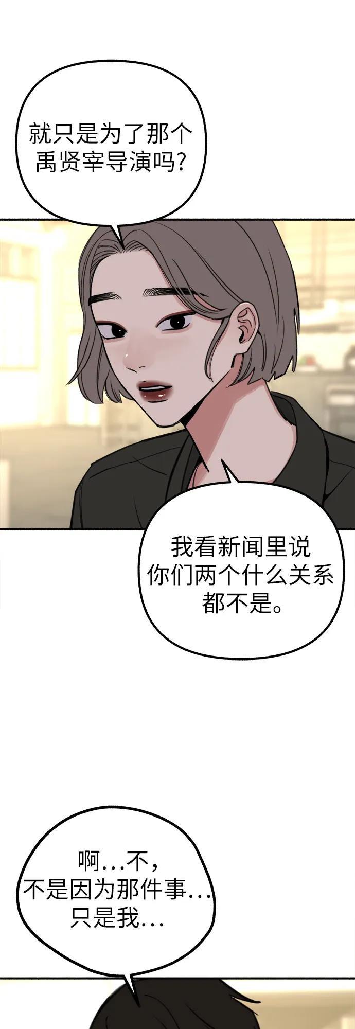 [第50话] 巨大月食下的影子们26