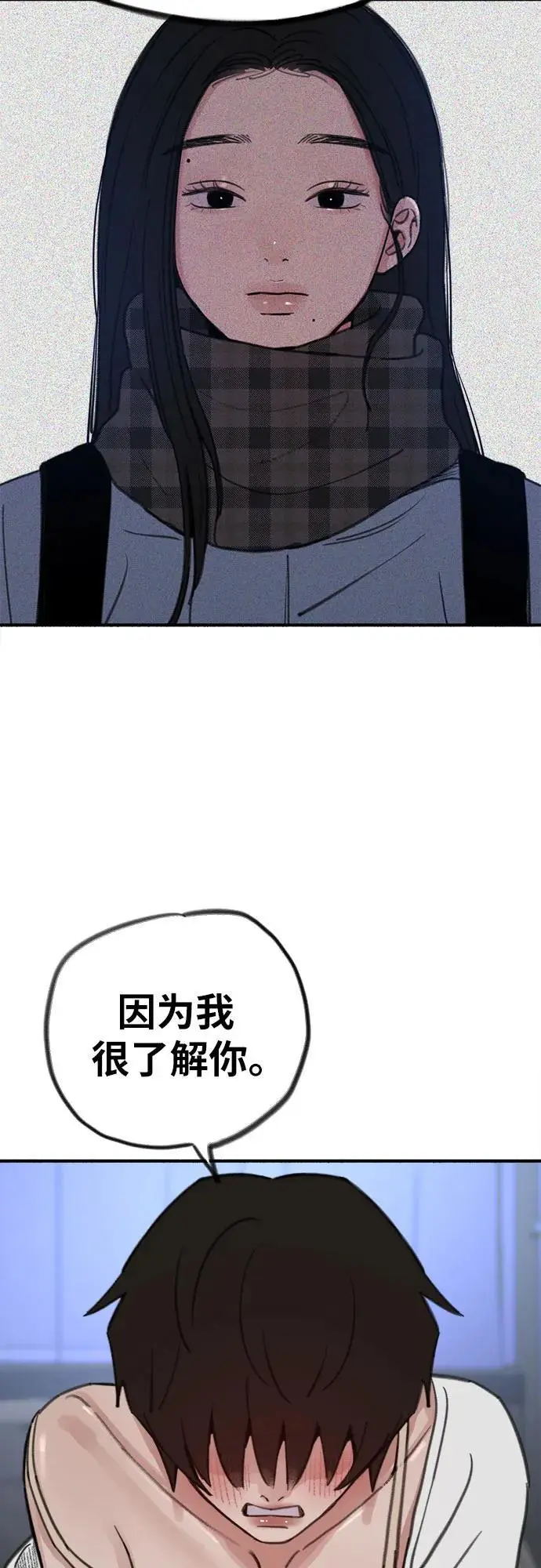 [第62话] 怨恨34