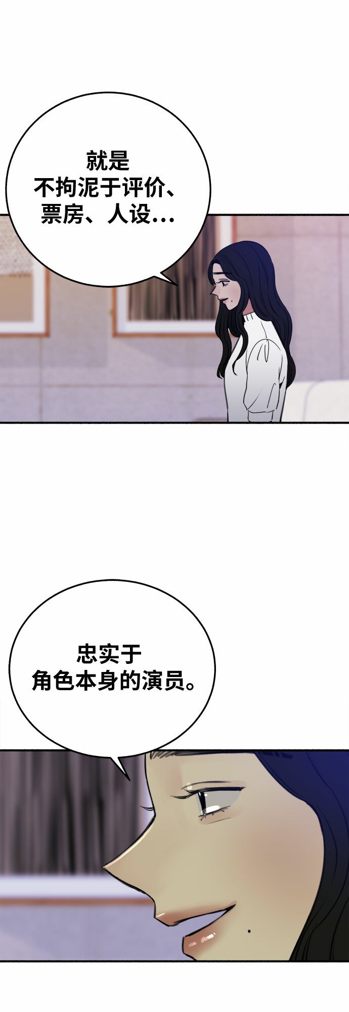[第7话] 角色或是演员31