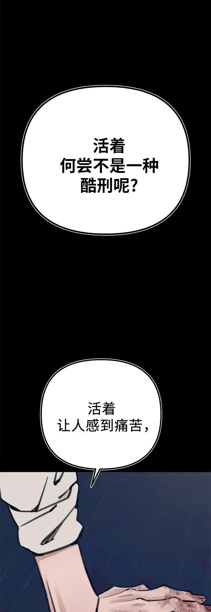 [第59话] 犹豫1