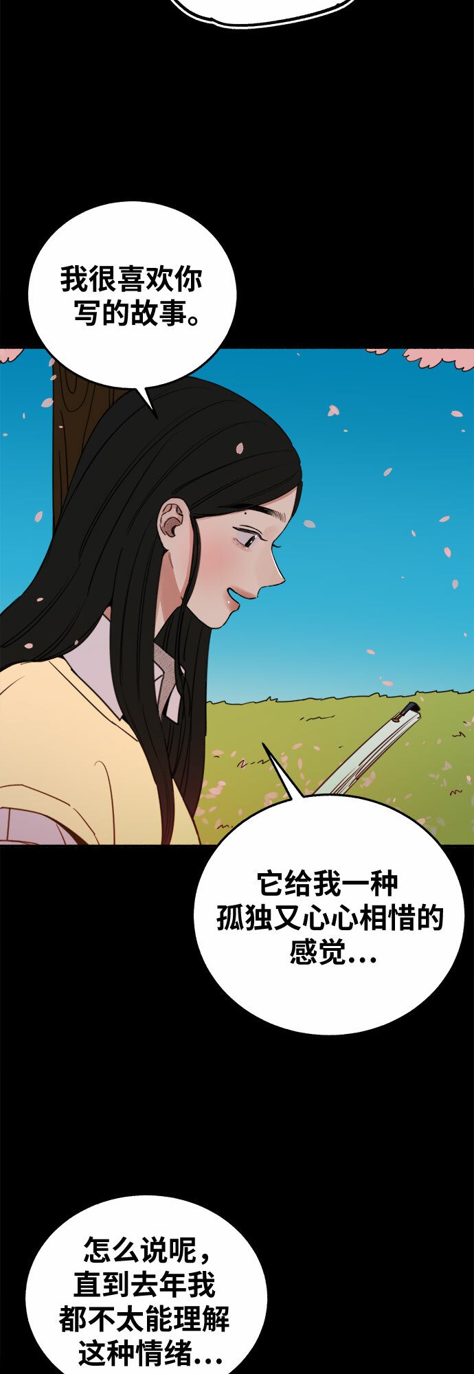 [第5话] 谈什么永恒的爱情16