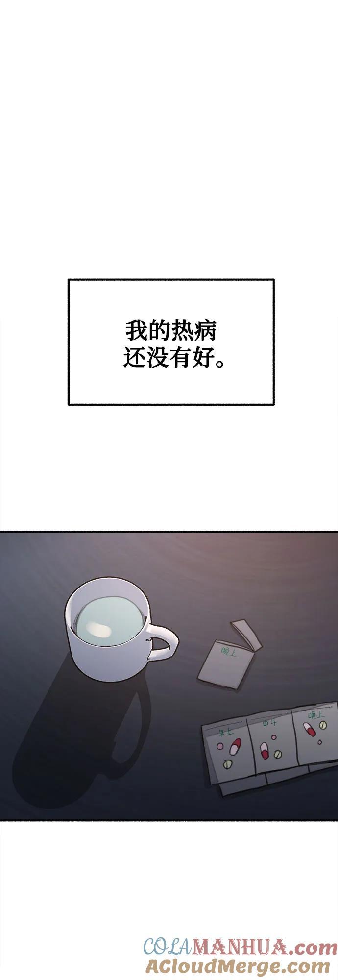 [第43话] 热病42