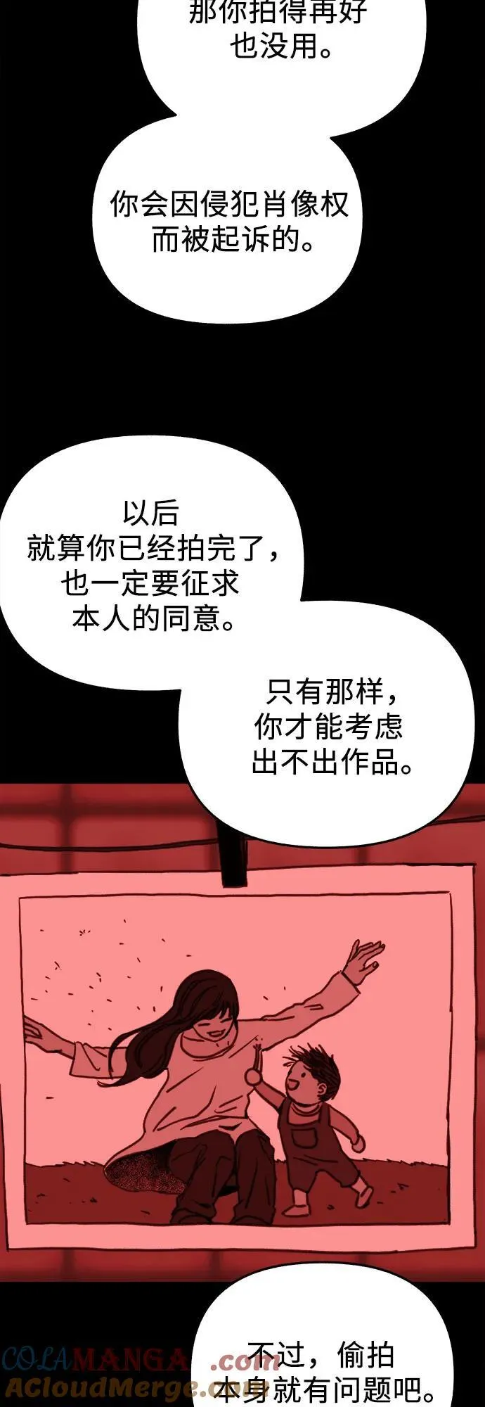 [第77话] 暗室30