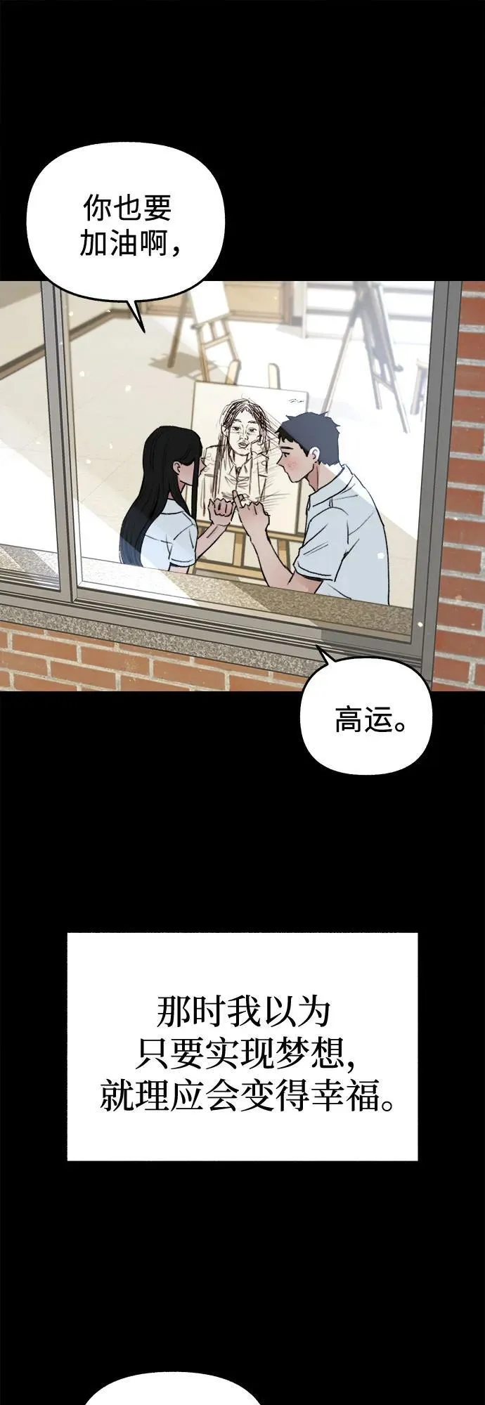 [第73话] 仲夏之梦41
