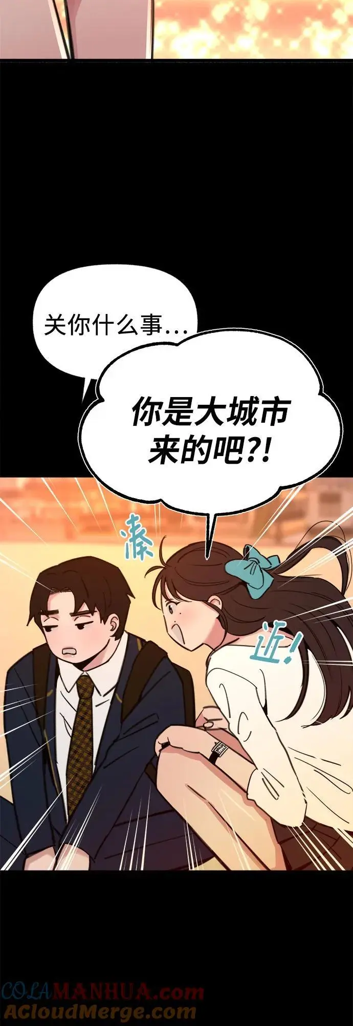 [第54话] 阿卡迪亚9