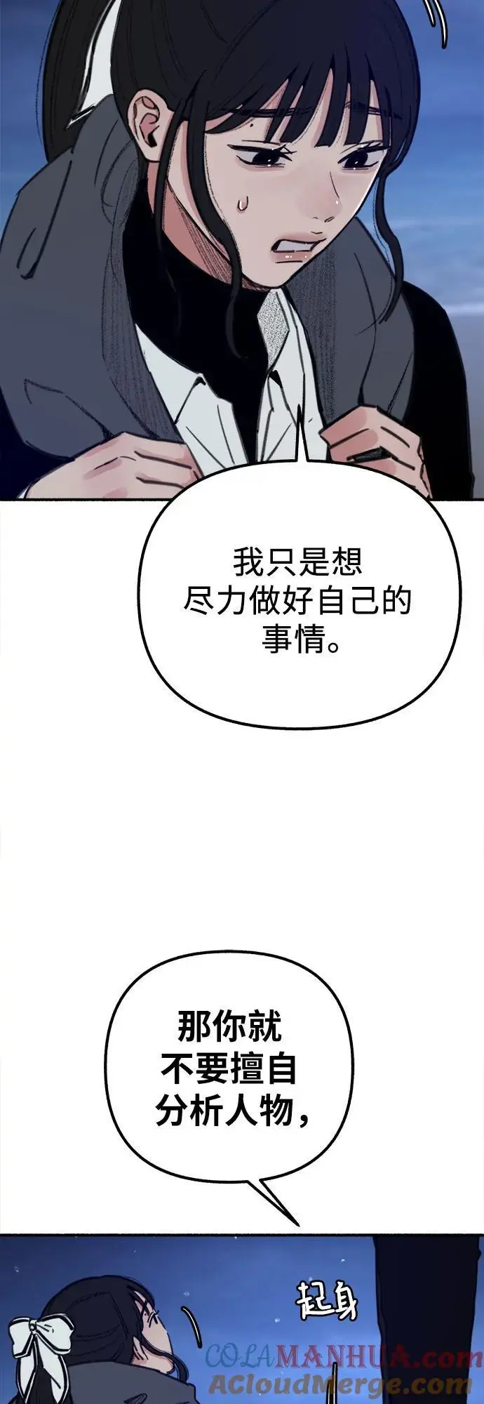 [第57话] 在夜晚的海边3