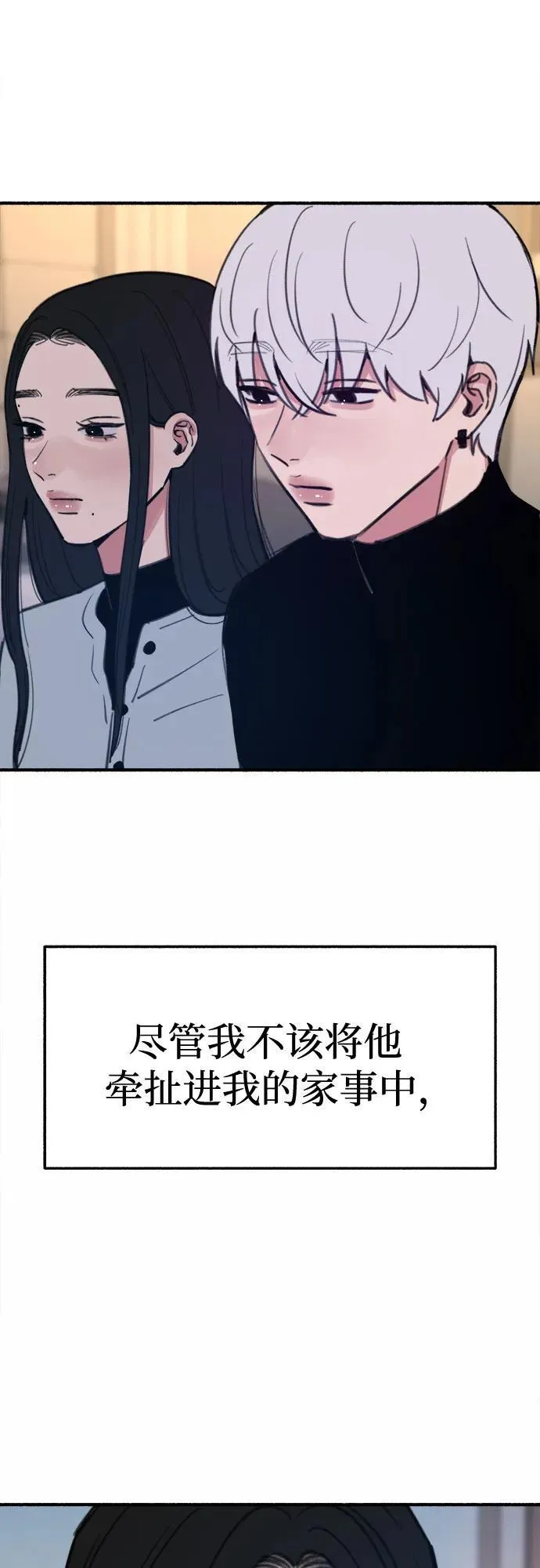 [第67话] 未曾说出口的秘密5