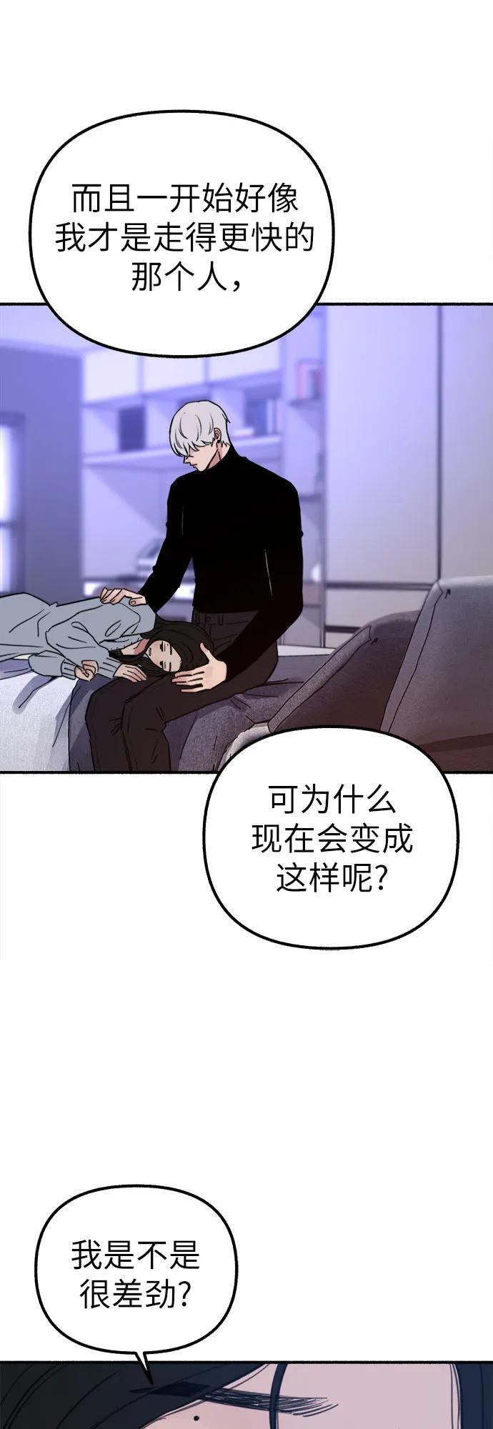 [第43话] 热病28