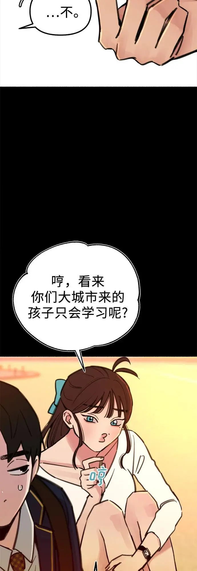 [第54话] 阿卡迪亚14