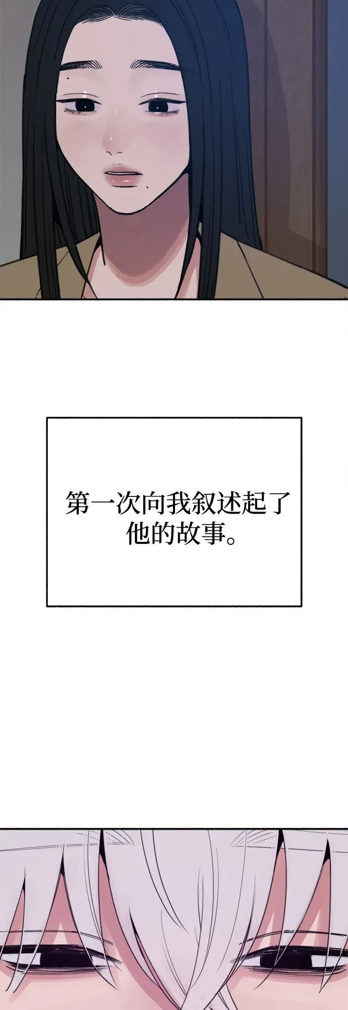 [第82话] 真心38