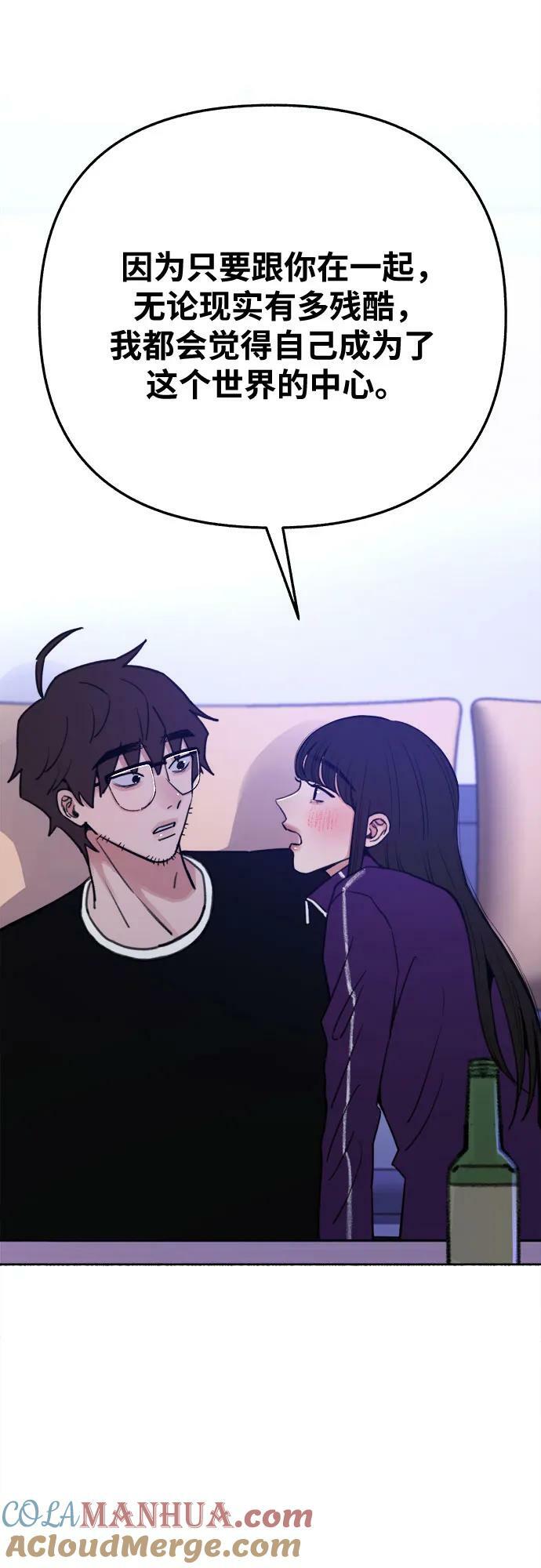 [第32话] 嫉妒是我的力量（2）48