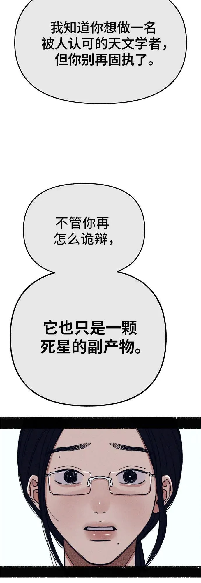 [第91话] 宥铭（最终章）26