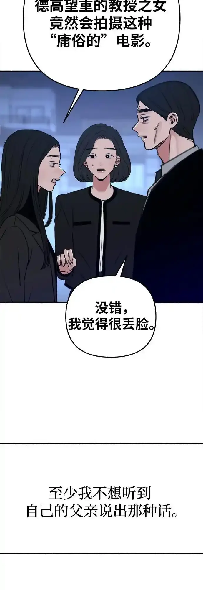 [第66话] 为承认而斗争31