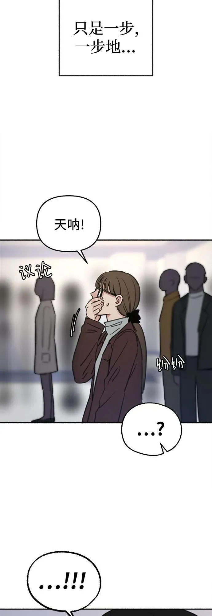 [第75话] 白一夏47