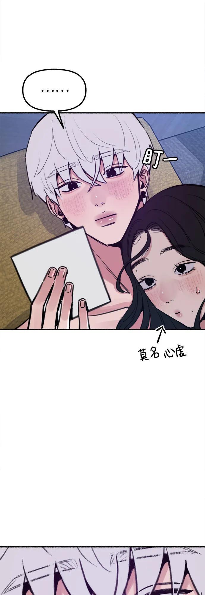 [第52话] 意外7