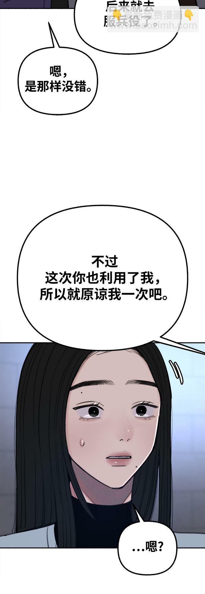 [第25话] 第一幕结束11