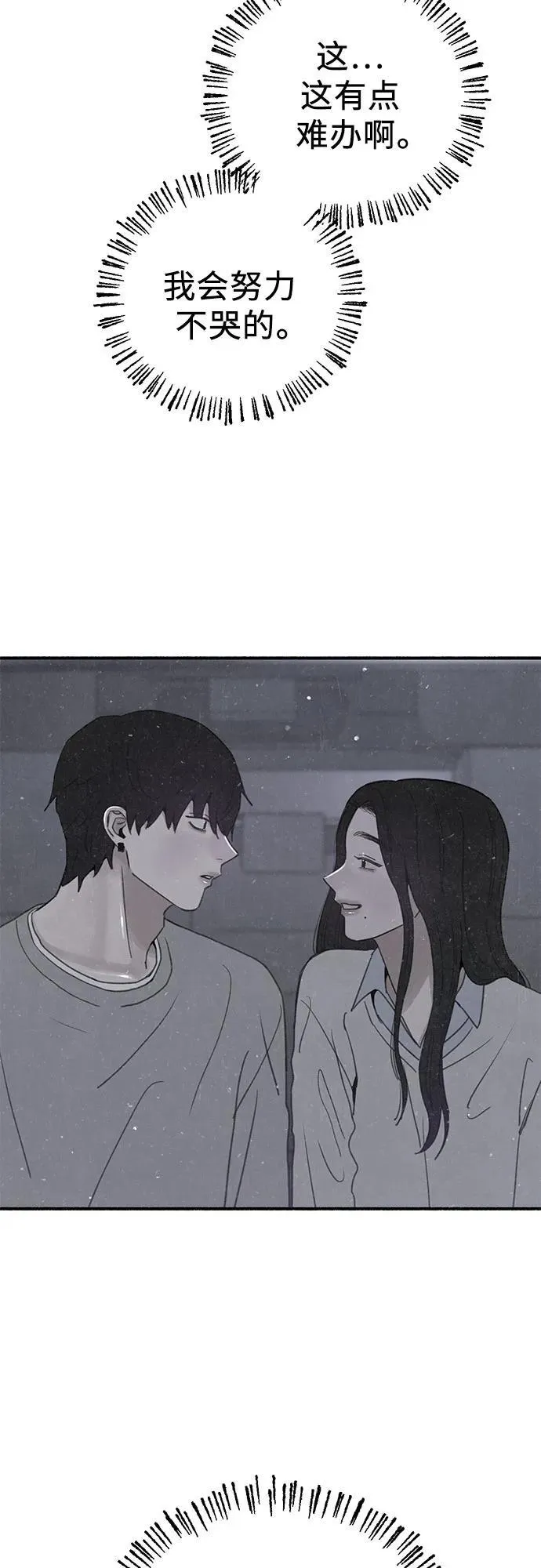 [第91话] 宥铭（最终章）58