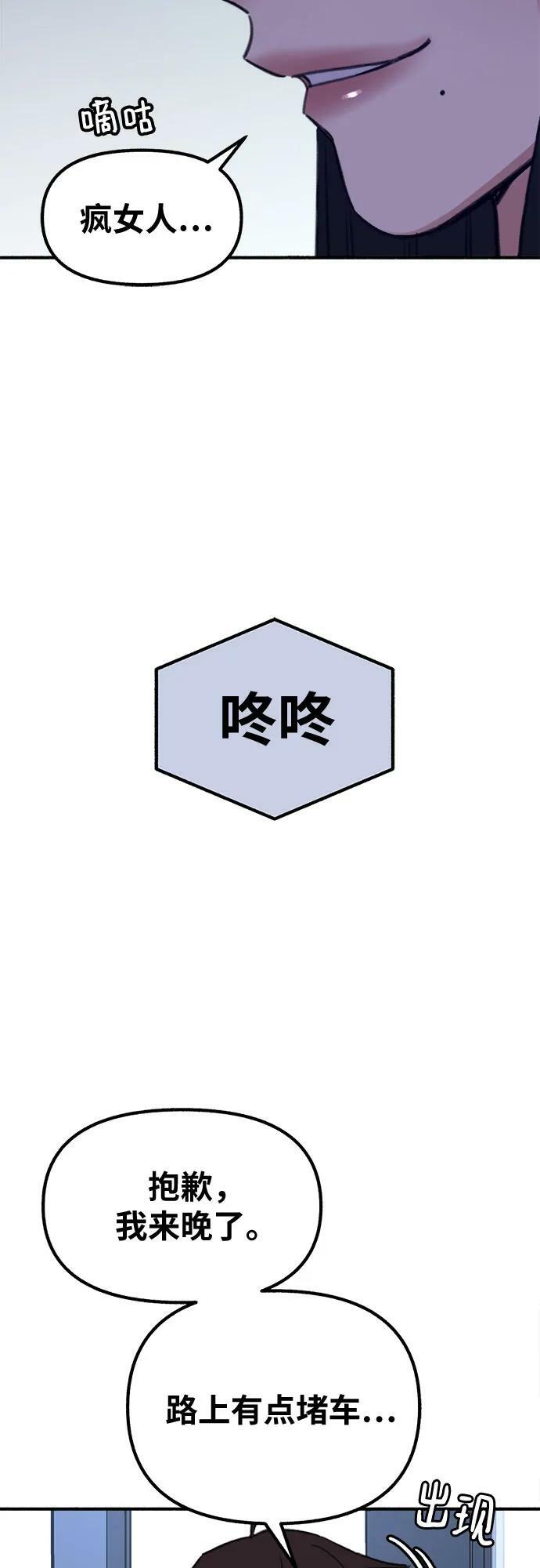 [第26话] 疯女人22