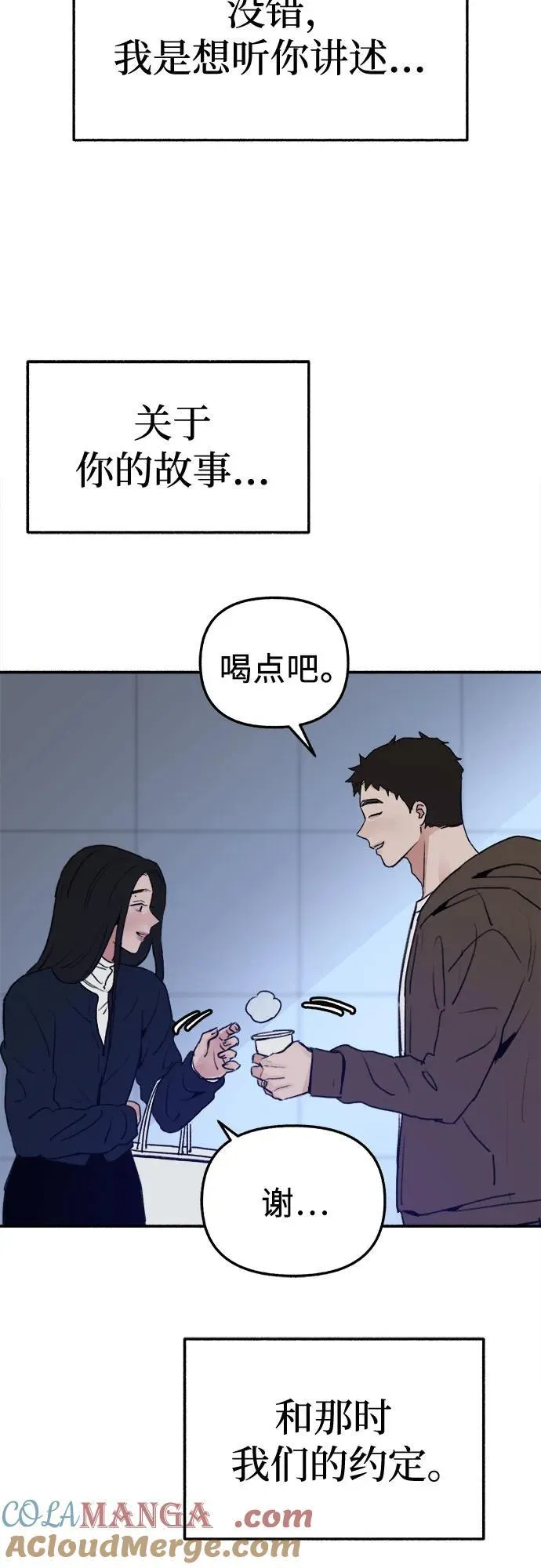 [第73话] 仲夏之梦54